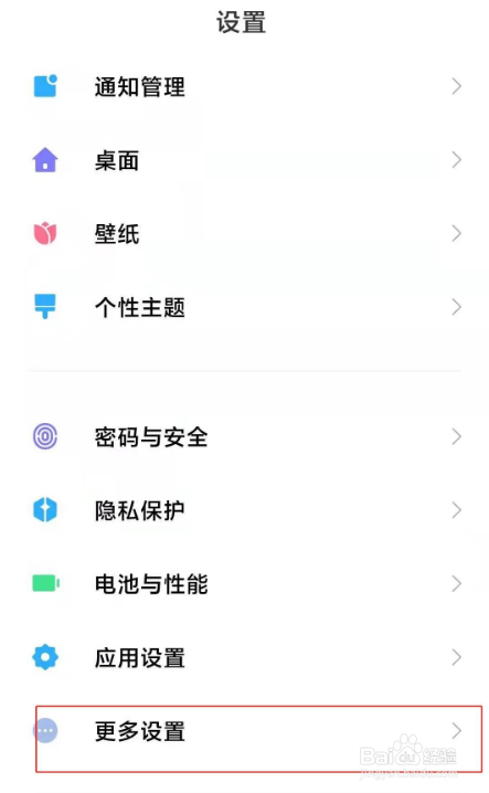 小米11开发者选项去哪开启