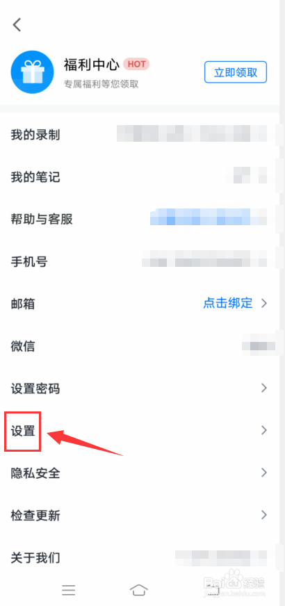 腾讯会议怎么设置入会开启扬声器