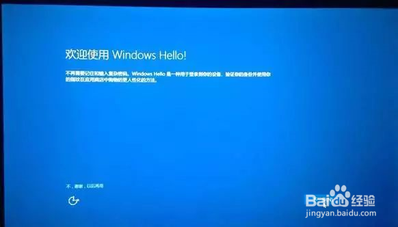 如何实现电脑指纹解锁?