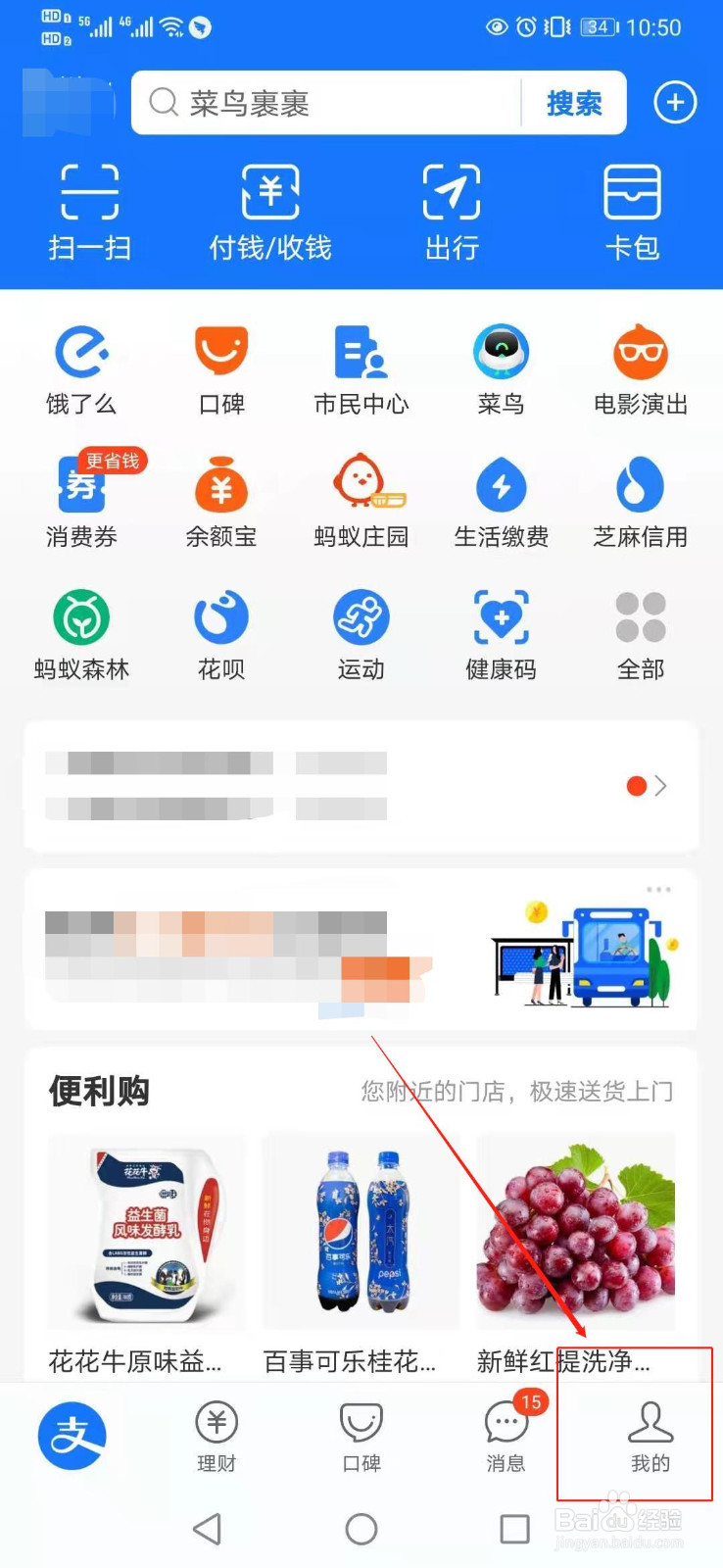 支付宝如何查看芝麻信用积分