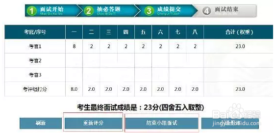 2017年教师资格证面试测评系统详解