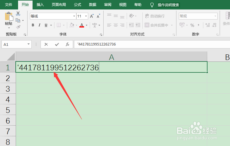 excel表格输入身份证号显示乱码怎么办？