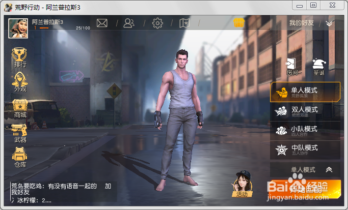 荒野行动怎么领取免费的金币和钻石？