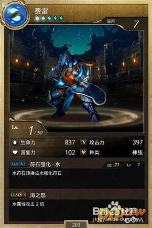 神魔之塔腾讯版北欧神系卡牌推荐
