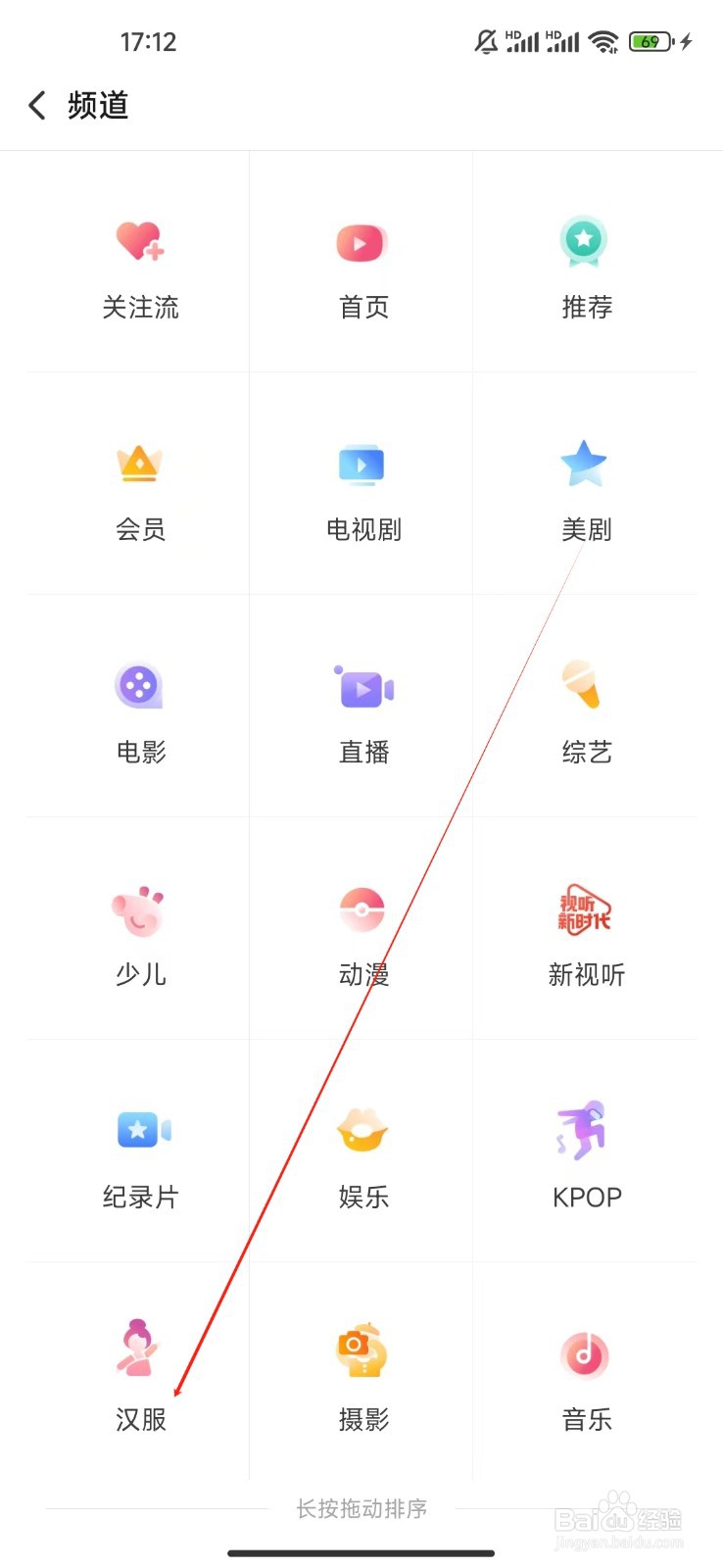 搜狐视频如何查看汉服