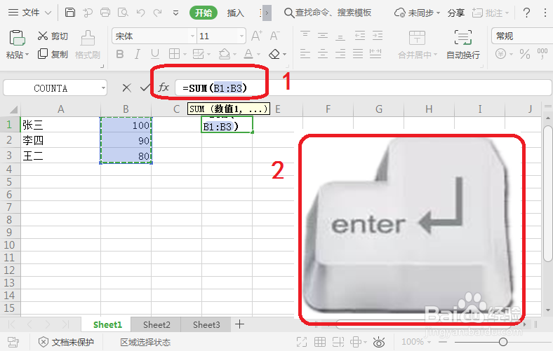 WPS表格怎么求和