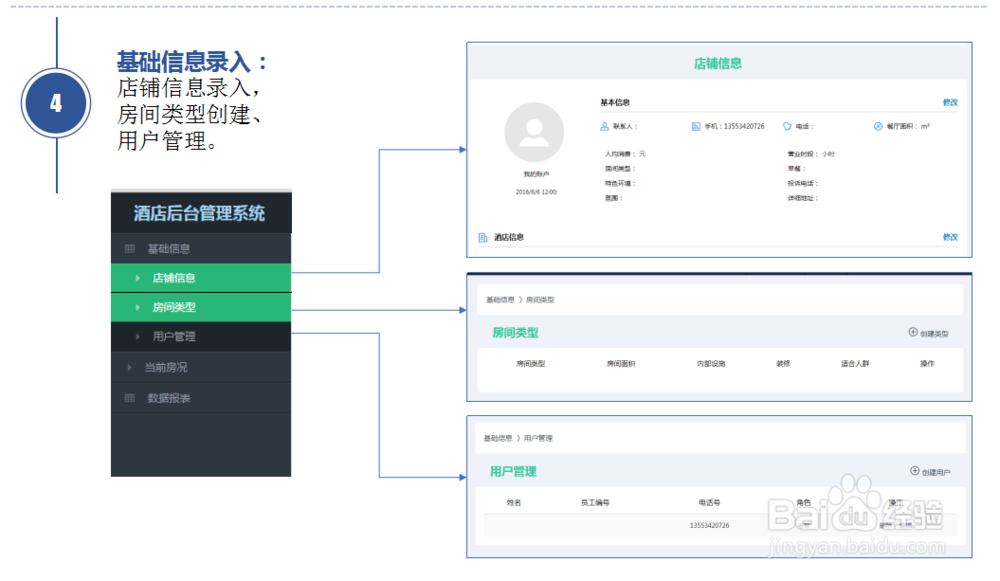 友池智能开关管理控制后台如何设置