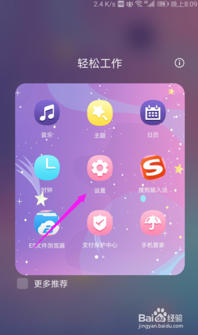 如何查看自己的wifi密码？