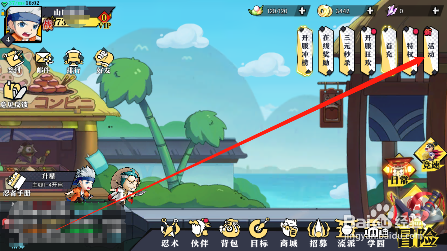 奔跑吧球球如何领取冲级礼包