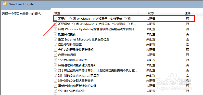 Win7系统怎么关闭自动更新