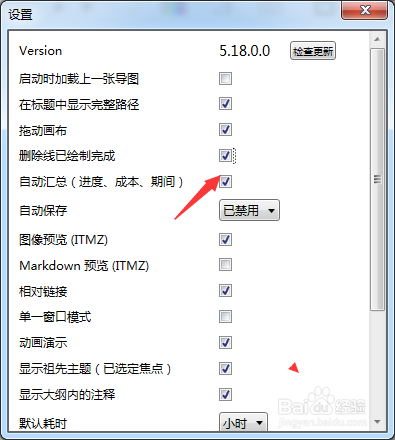 iThoughts怎么关闭自动汇总进度成本期间