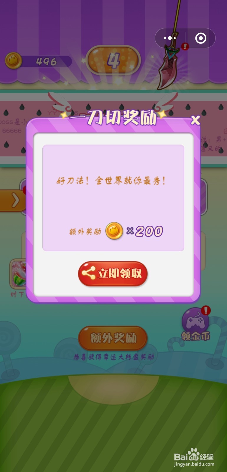 全民切西瓜小游戏！