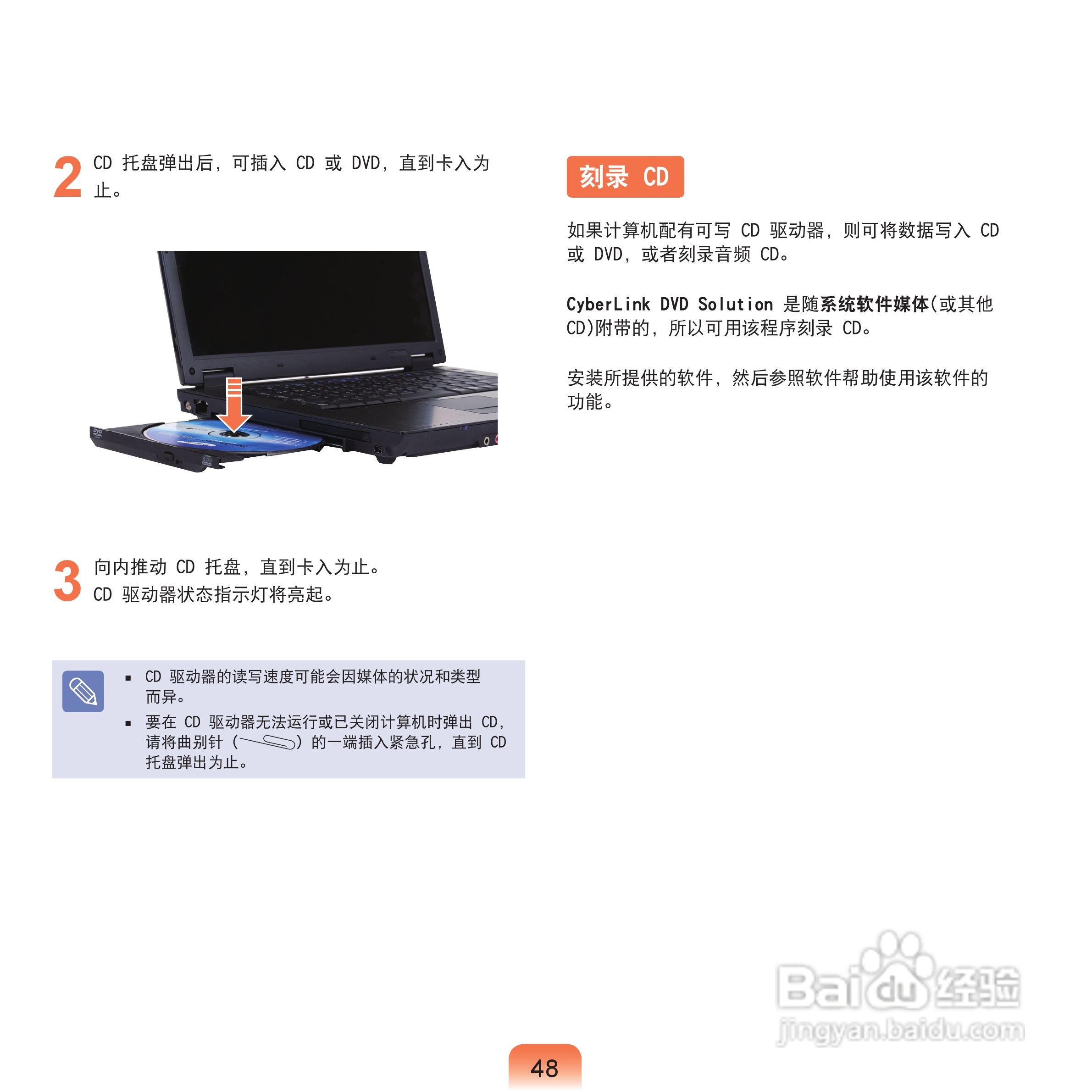 三星NP-Q70XY07/CHN笔记本电脑使用说明书:[5]