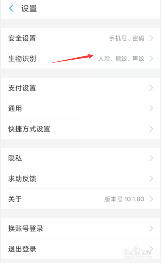 支付宝支付更方便,支付宝怎么开通指纹支付