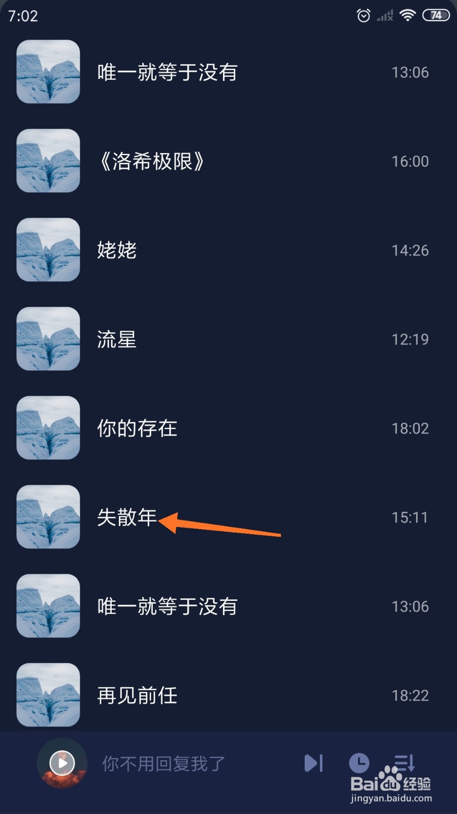 蜗牛睡眠中如何查看失散年