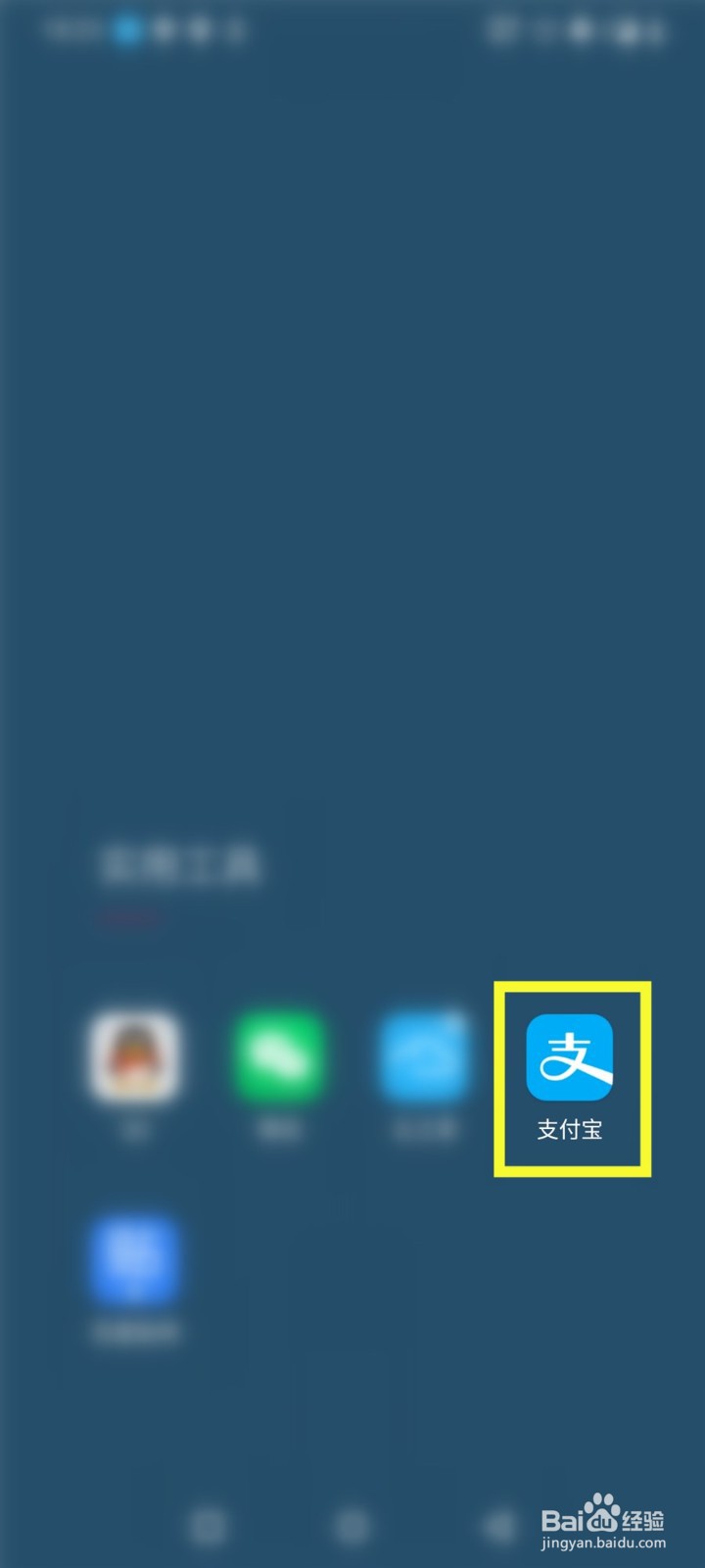 支付宝如何查看总资产