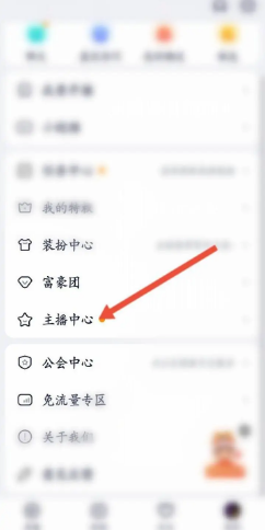 YY软件如何查看违规记录信息？