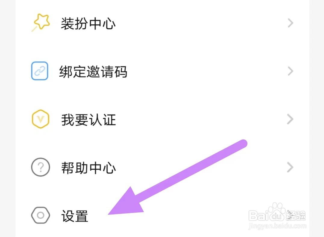 甜聊怎样查看手机号码