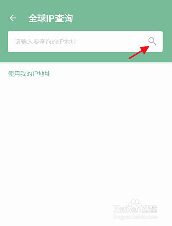 一个木函APP如何使用全球IP查询功能