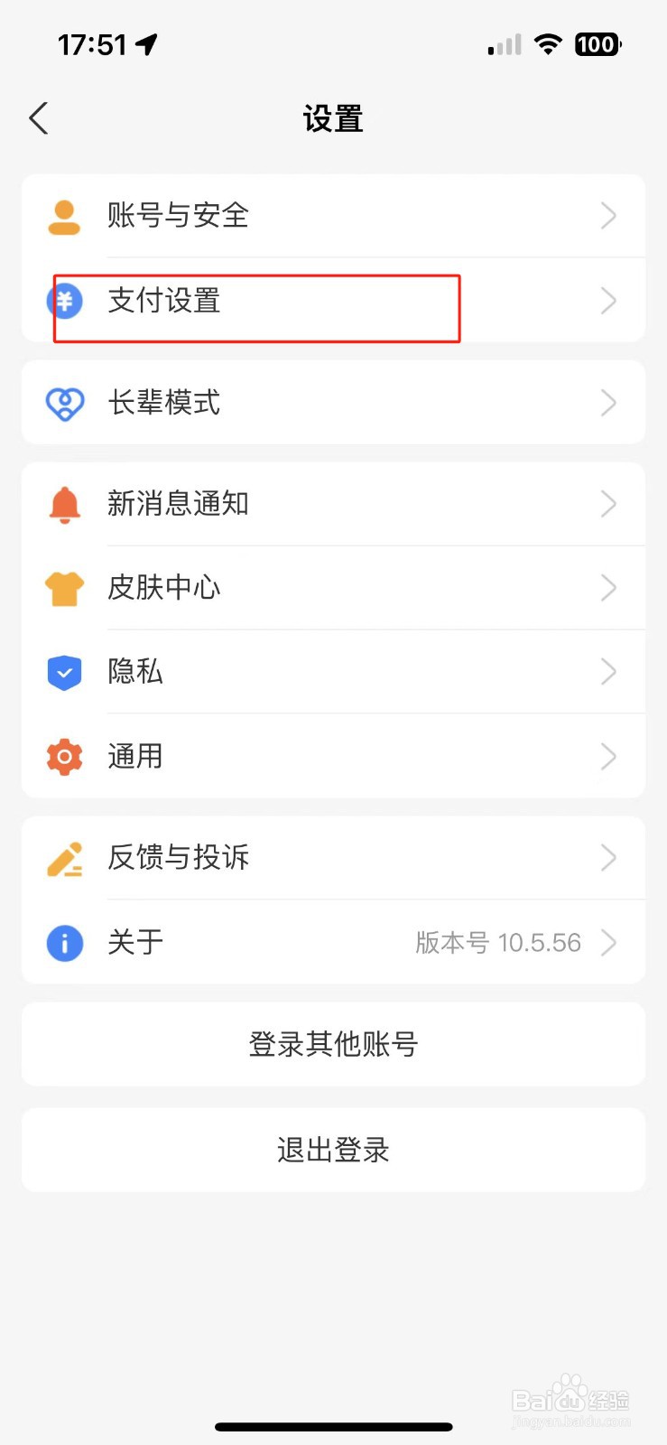 支付宝如何删除绑定的智能手表