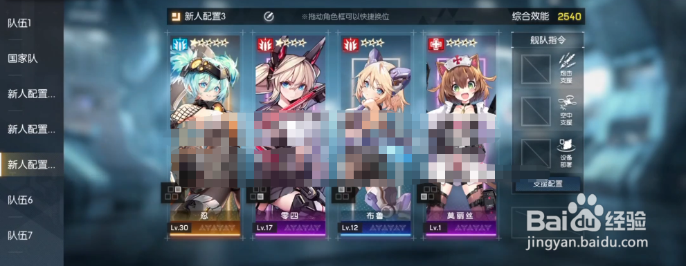 机动战姬:聚变开服新手平民阵容攻略