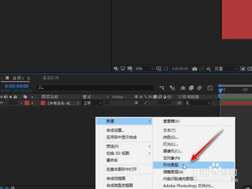 AE软件形状图层如何转换遮罩