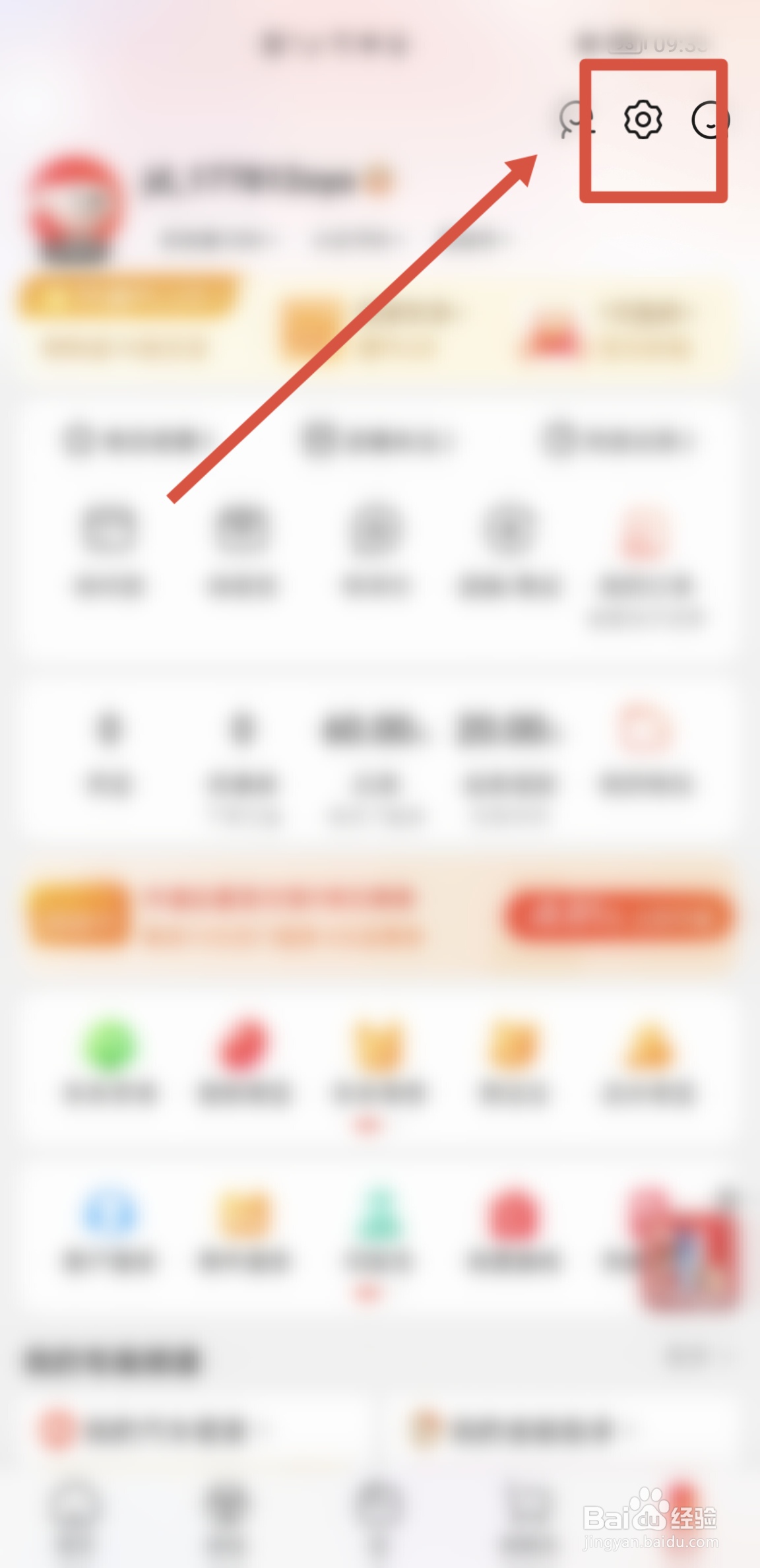 怎么在京东APP开通京东白条