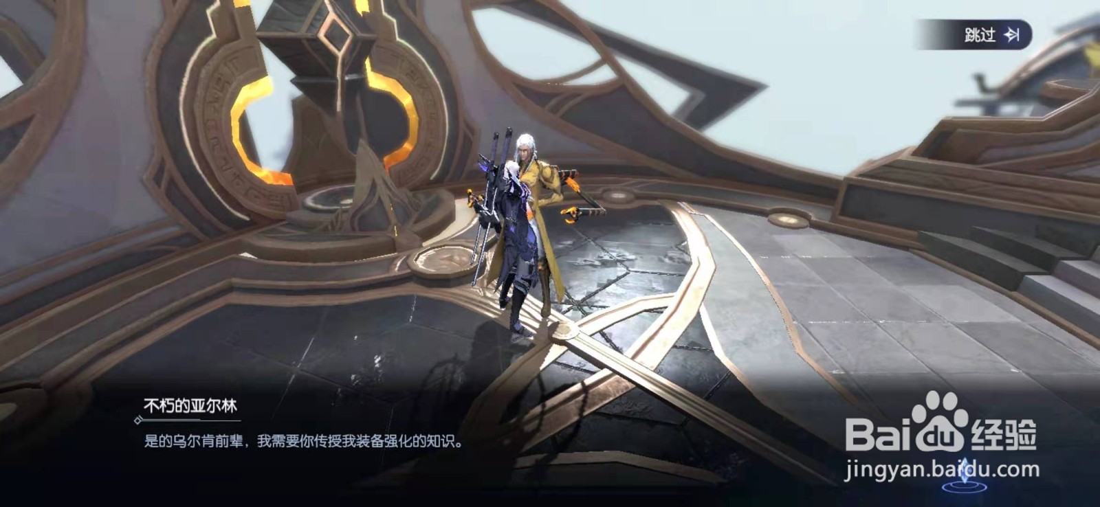 战神遗迹手游装备强化攻略1-1