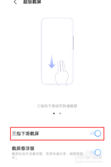 vivo s9截屏如何设置
