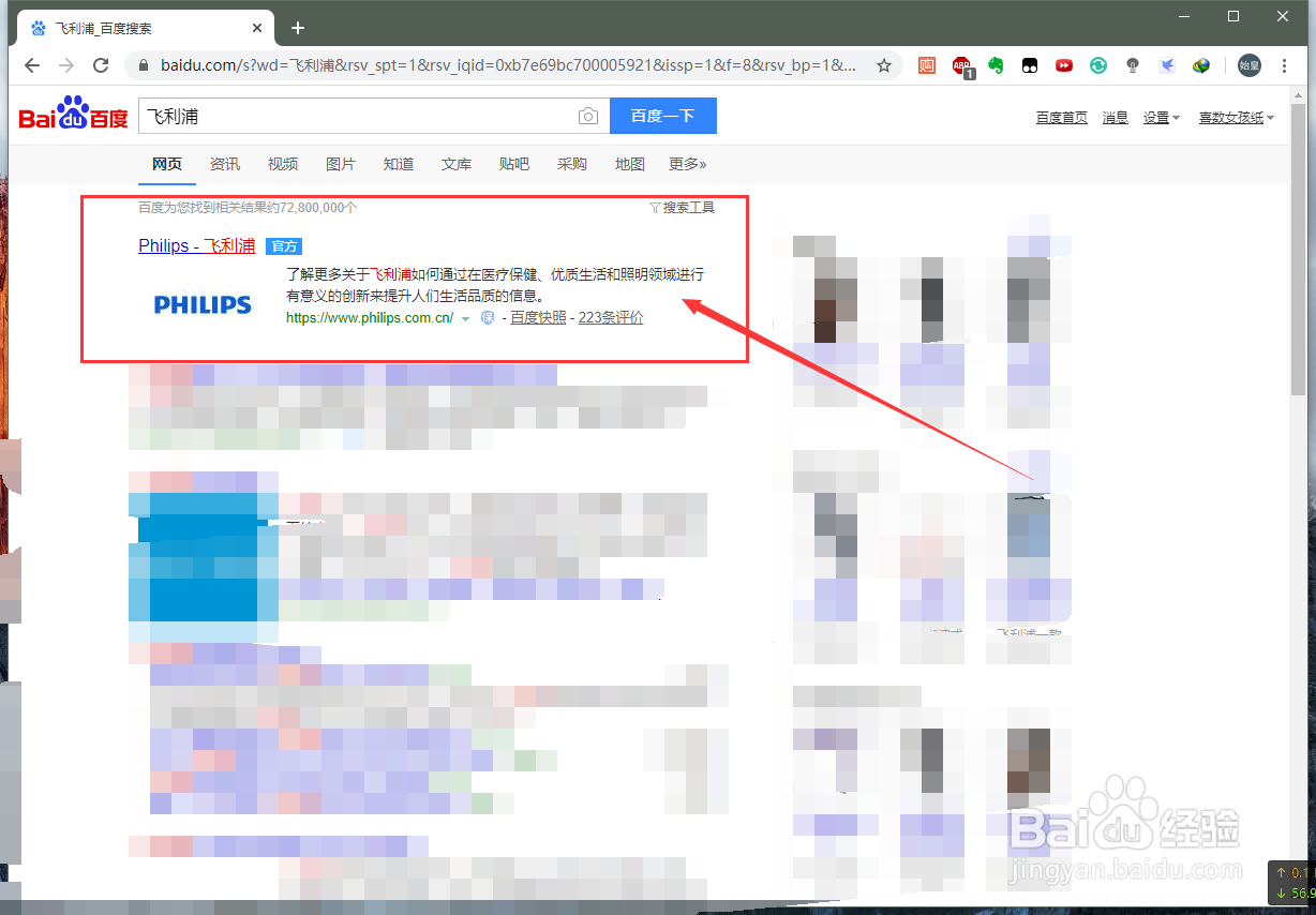 如何查询飞利浦剃须刀售后服务网点？