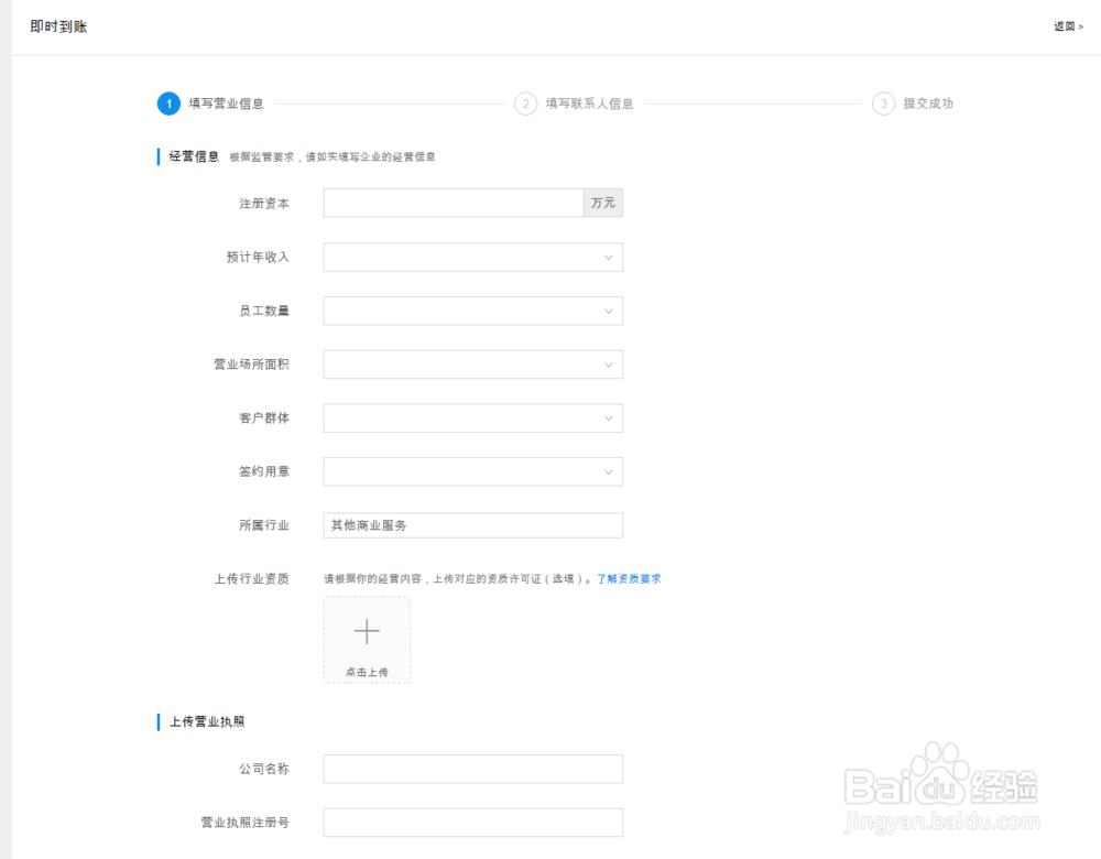 支付宝开放平台支付接口申请详解