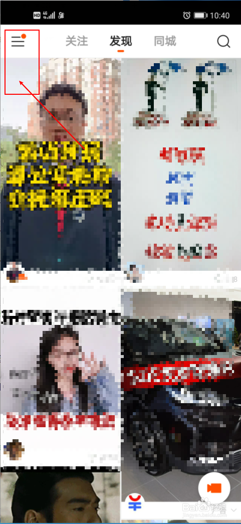 快手怎么关注的人设置备注名？