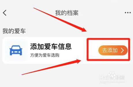 淘宝如何上传行驶证