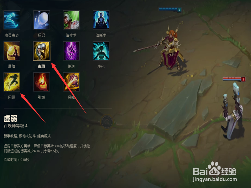 LOL7.17版本星妈索拉卡辅助天赋符文出装详解