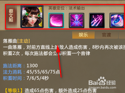 梦三国2如何查看蔡文姬的技能介绍？