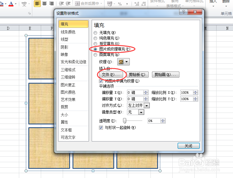 #招募令#如何用Excel表格制作九宫格照片