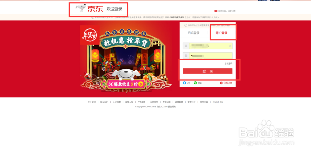 如何加入京东众智赚钱