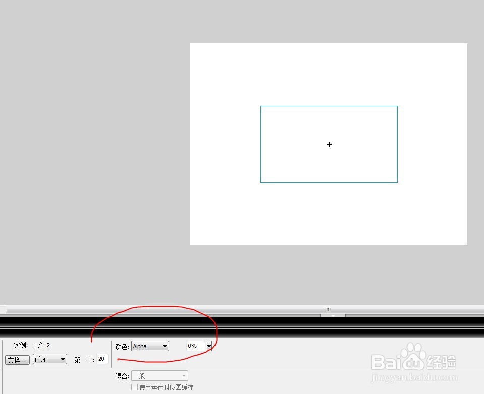 flash制作图形先变淡后恢复的动画