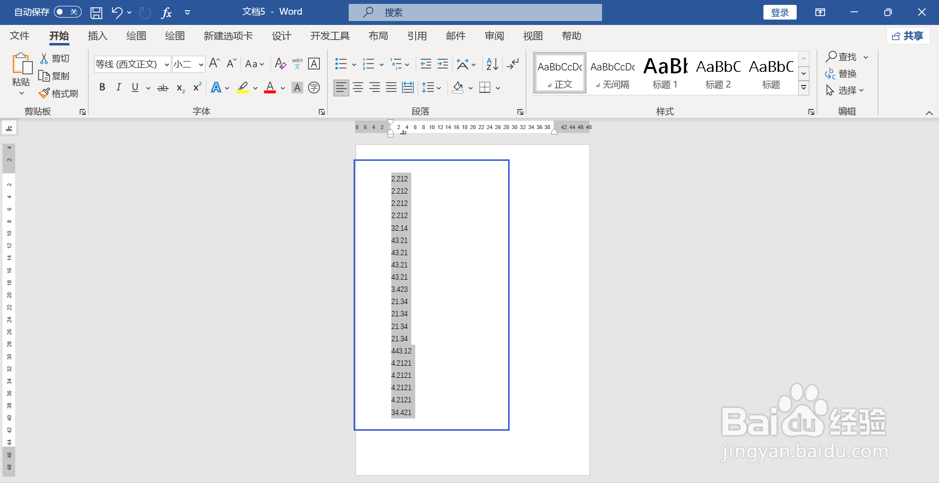 如何将WORD矩阵表格里的数字转换成一列