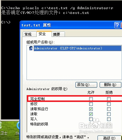 怎样彻底删除Windows 7病毒文件夹