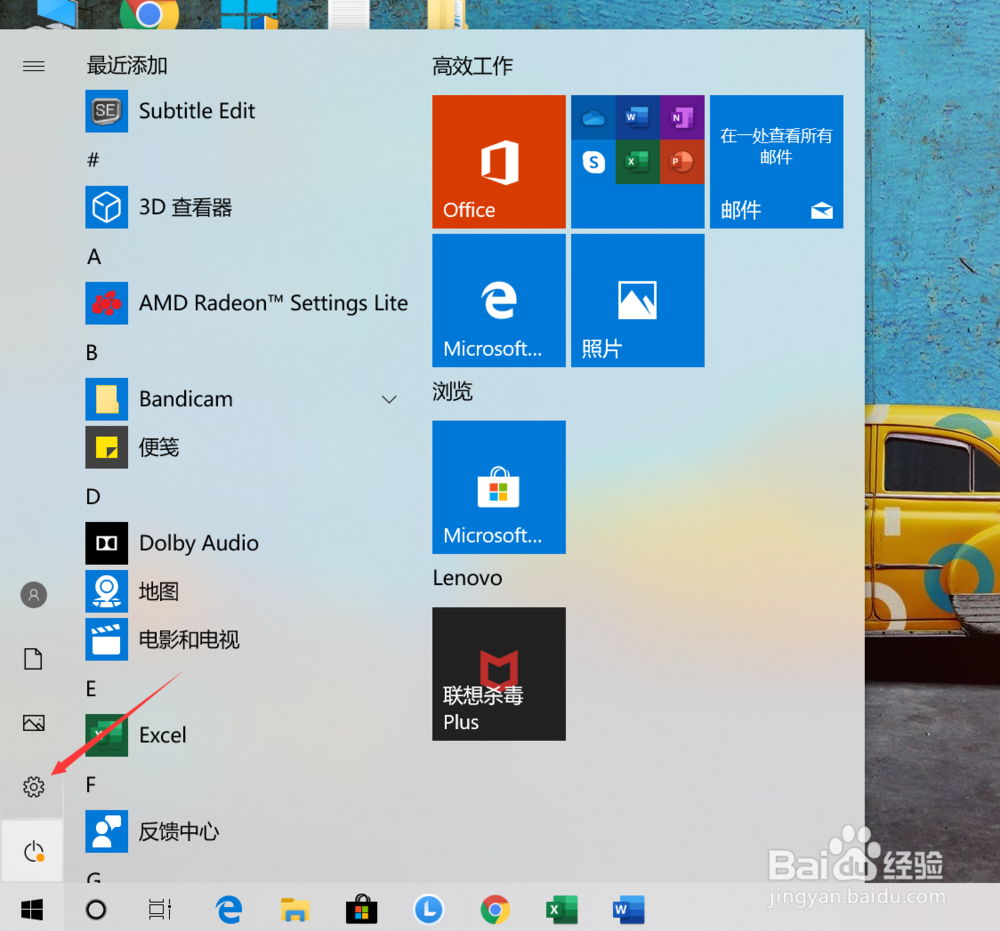 WIN10系统怎样将桌面背景设置为幻灯片放映？