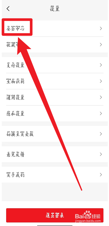 云闪付怎么开启显示手势轨迹