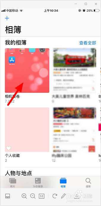 苹果手机照片怎么添加到隐藏相册