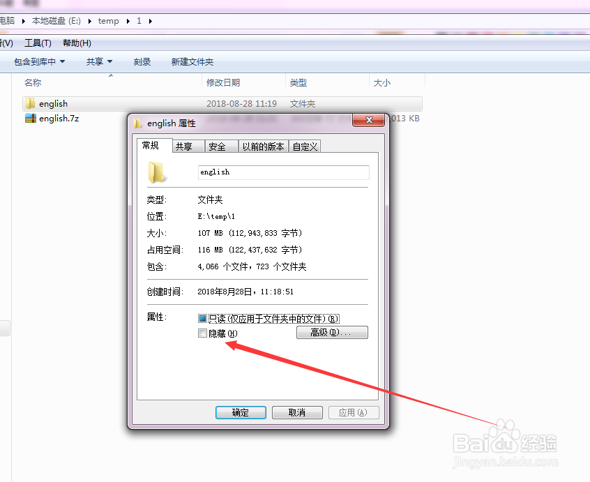 如何隐藏电脑文件夹 怎样取消文件夹隐藏