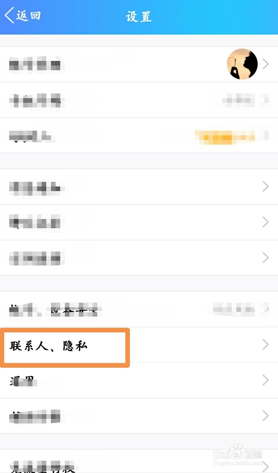 QQ怎样将朋友设置为特别关心