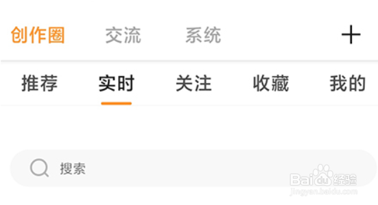 万象创作如何添加好友