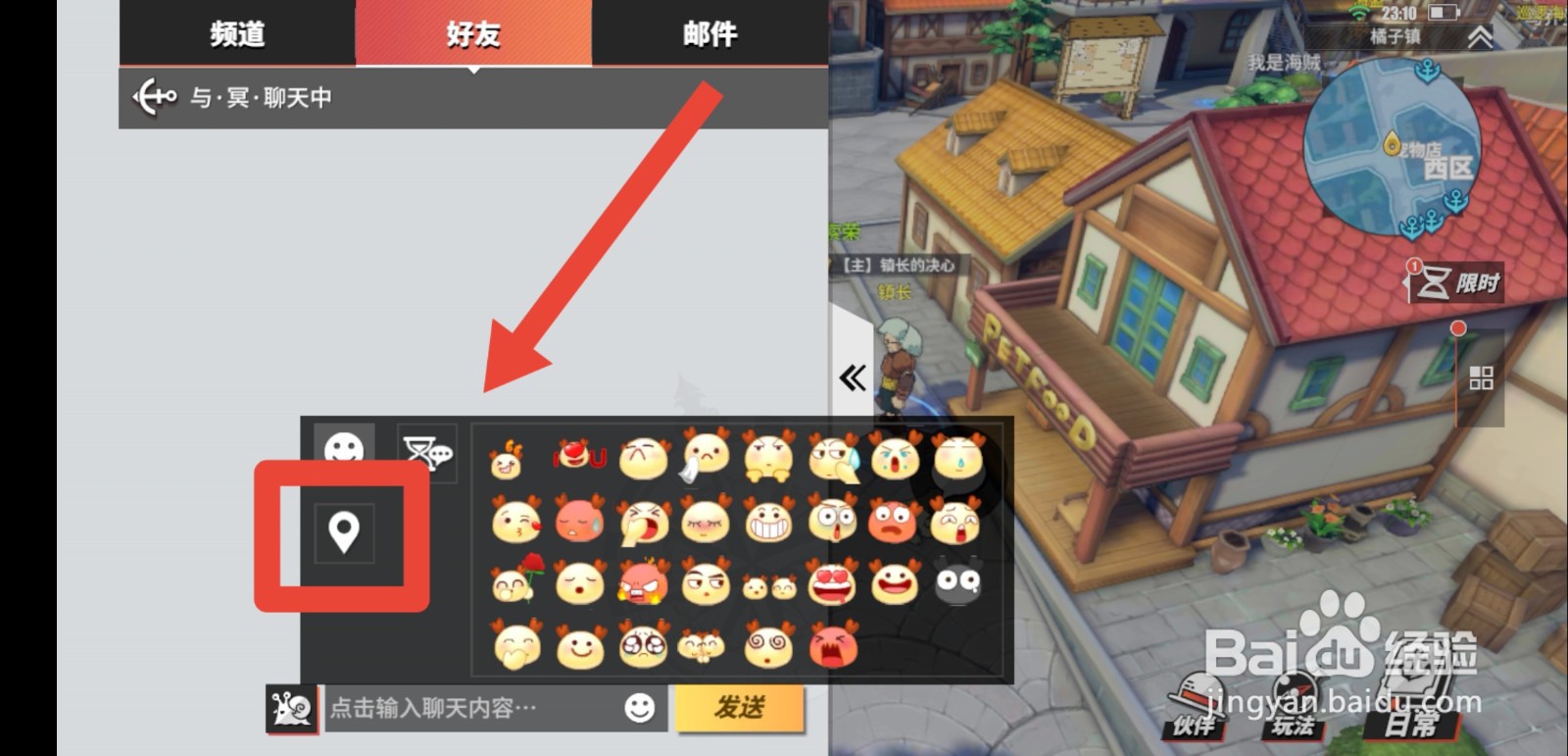 航海王热血航线怎么发坐标