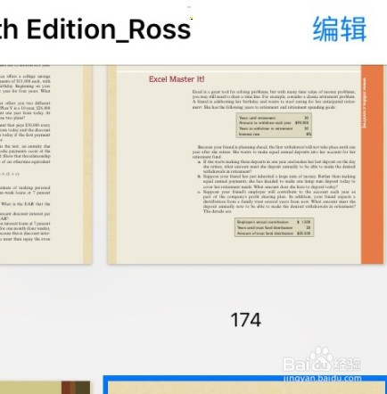 goodnotes页面怎么删除