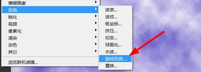 PS怎么使天空出现旋涡