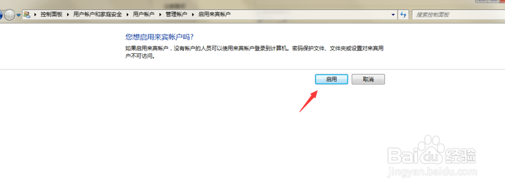 如何创建一个共享文件夹